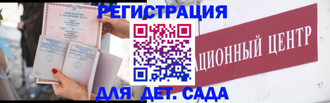 прописка законно в Куйбышеве